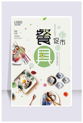 專業(yè)家居用品廣告圖片與設(shè)計(jì)素材，高效代理代辦服務(wù)盡在紅動(dòng)中國